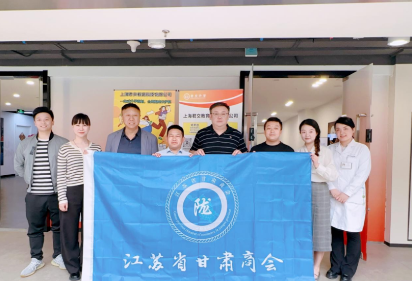 evo视讯官网科技集团君交升学承办江苏省甘肃商会陇商学堂第二讲：聚焦高考升学路径，共探志愿填报之道